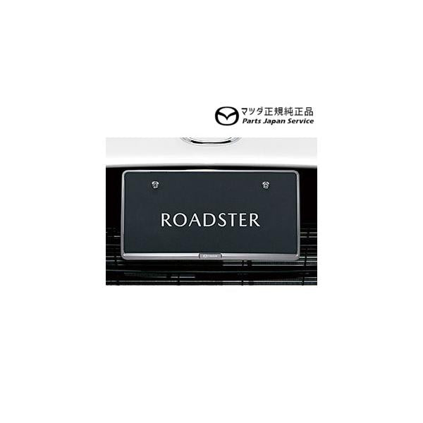 NDERC系ロードスターRF ナンバープレートホルダー/クローム(フロント・リア共用タイプ)2枚 EW2K C907V4021 ROADSTER-RF MAZDA