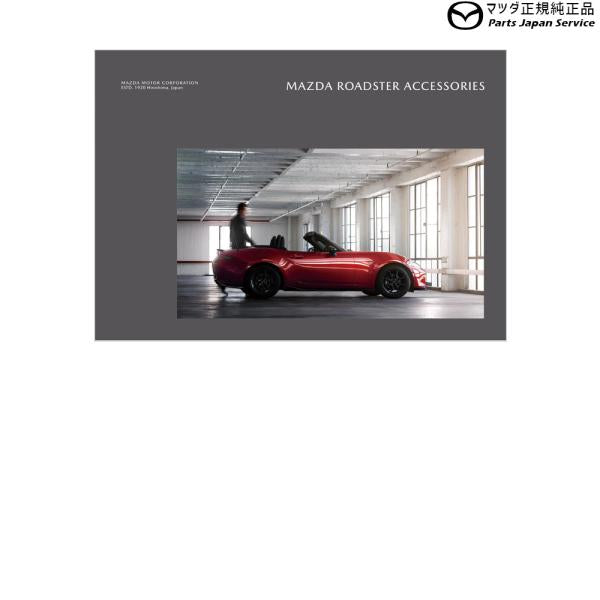 NDERC系ロードスターRF ドアエッジモール ROADSTER-RF MAZDA