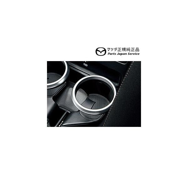 NDERC系ロードスターRF カップホルダーリング(ブライトシルバー)左用 FD8B N244V1220 ROADSTER-RF MAZDA