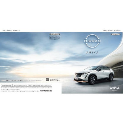 FEO系アリア 充電ケーブルリール CBEE4 B96M5-4FJ00 ARIYA NISSAN