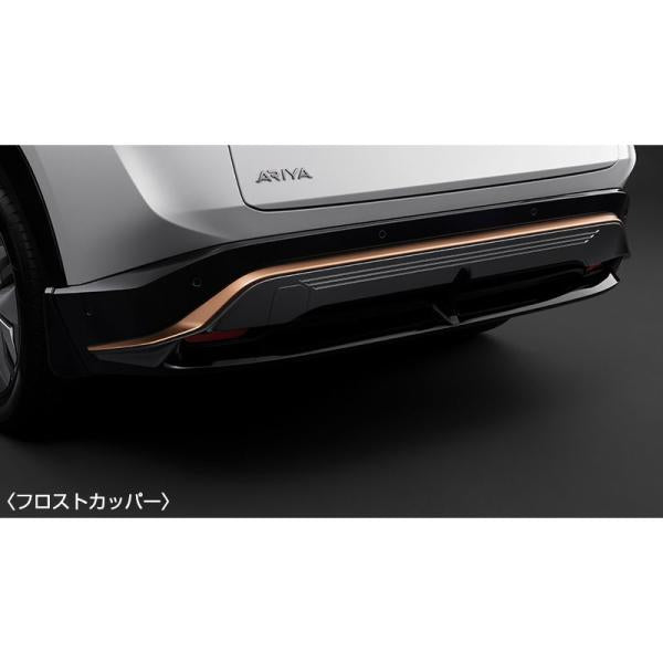 FEO系アリア リヤアンダープロテクター フラッシュシルバー/ダークスティールグレー ARIYA NISSAN