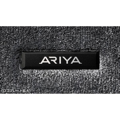 FEO系アリア ブラックライトイルミカーペット(ゆらぎ) ARIYA NISSAN