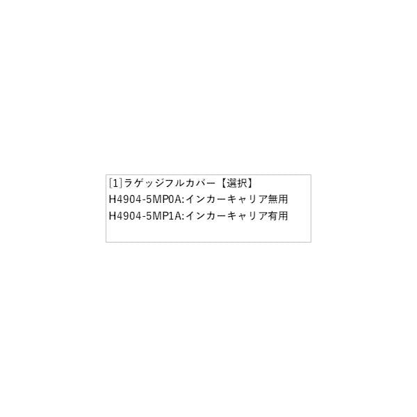 FEO系アリア ラゲッジフルカバー ARIYA NISSAN