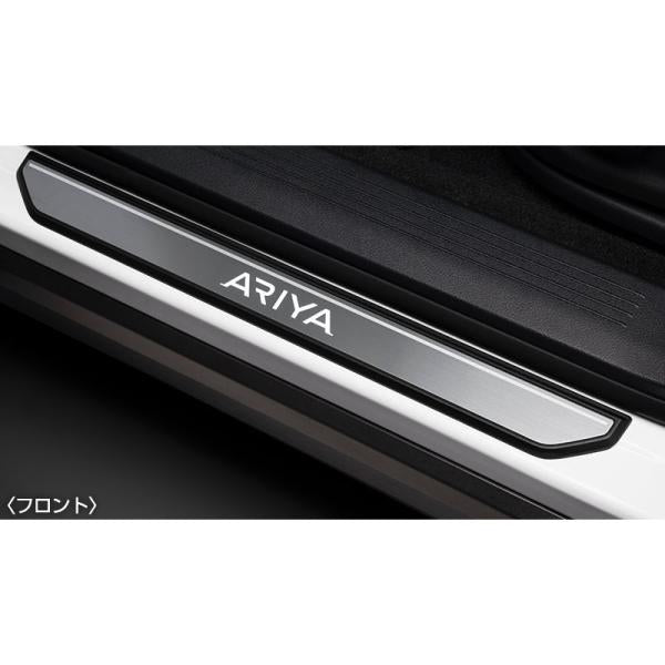 FEO系アリア イルミキッキングプレート CBUP0 G6950-5MP0A ARIYA NISSAN