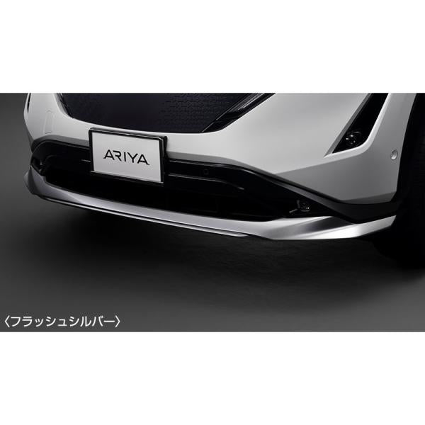 FEO系アリア フロントアンダープロテクター フロストカッパー CBJD2 K6010-5MP0C ARIYA NISSAN