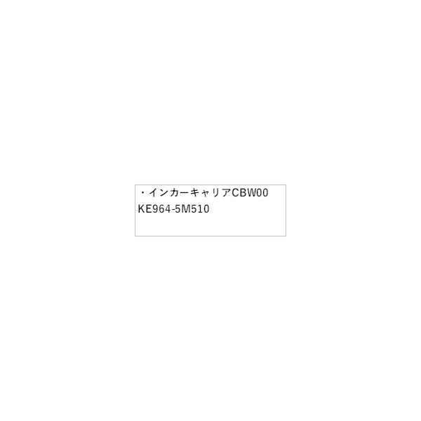 FEO系アリア インカーキャリア CBW00 KE964-5M510 ARIYA NISSAN