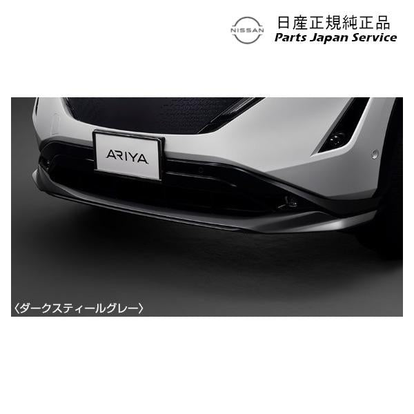 【大型便】FE0系アリア 01.フロントアンダープロテクター CBJD0 ARIYA NISSAN