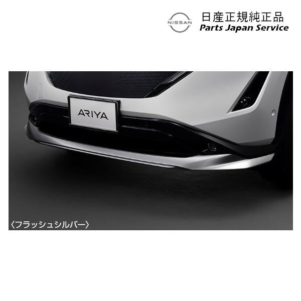 【大型便】FE0系アリア 01.フロントアンダープロテクター CBJD0 ARIYA NISSAN
