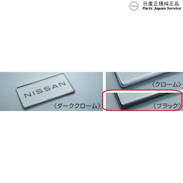 FE0系アリア 28.ナンバープレートリム CBNR3 ARIYA NISSAN