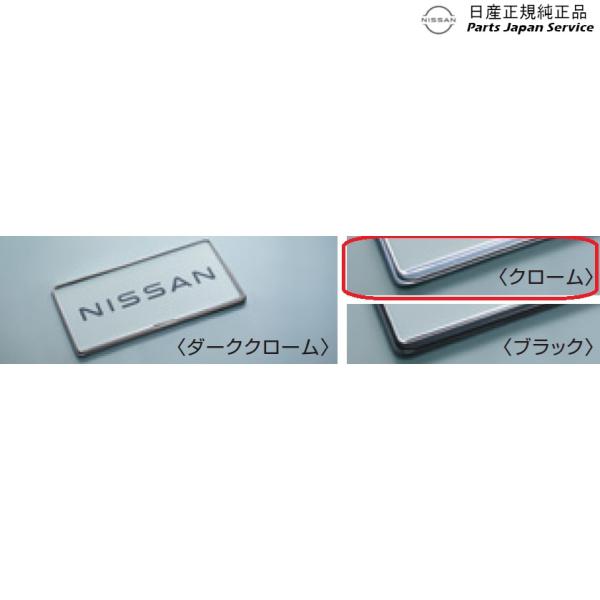 FE0系アリア 28.ナンバープレートリム CBNR5 ARIYA NISSAN
