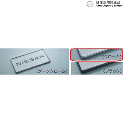 FE0系アリア 28.ナンバープレートリム CBNR5 ARIYA NISSAN