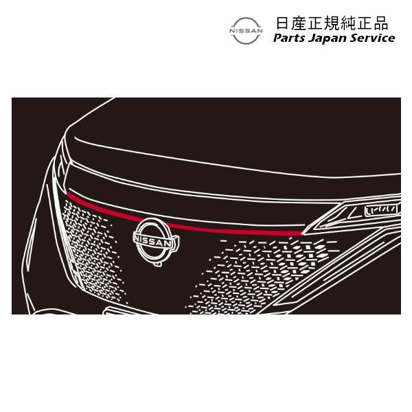 【大型便】FE0系アリア 03.フロントグリルイルミネーション CBCH0 B66M0-5MP0A ARIYA NISSAN