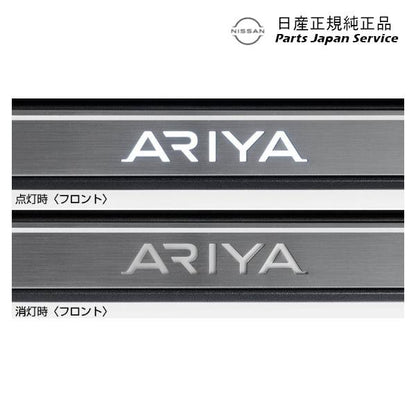 【大型便】FE0系アリア 11.イルミキッキングプレート CBUP0 G6950-5MP0A ARIYA NISSAN