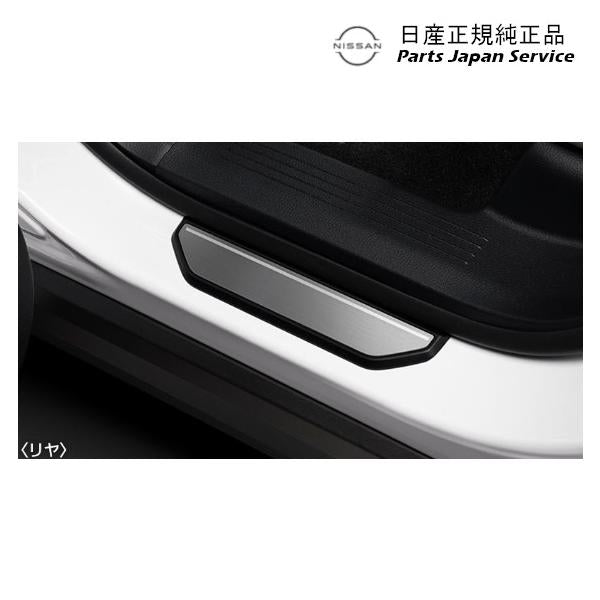 【大型便】FE0系アリア 11.イルミキッキングプレート CBUP0 G6950-5MP0A ARIYA NISSAN