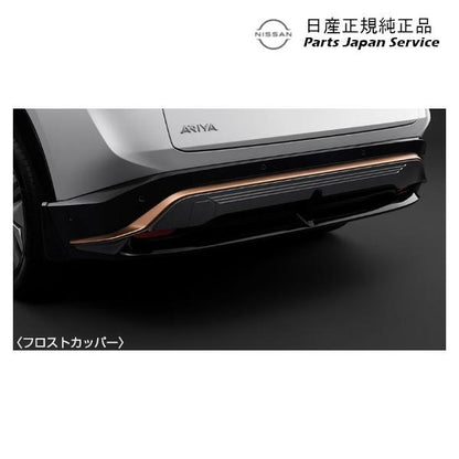 【大型便】FE0系アリア 02.リヤアンダープロテクター CBJK2 H5920-5MP0C ARIYA NISSAN