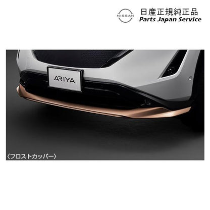 【大型便】FE0系アリア 01.フロントアンダープロテクター CBJD2 K6010-5MP0C ARIYA NISSAN