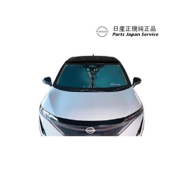 FE0系アリア 33.日産アリア サンシェード CBRY1 KWA5A-0SN00 ARIYA NISSAN