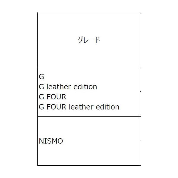 【大型便】FE13系オーラ リヤバンパーフィニッシャー ブラック HSJ5B H5920-6XL0B AURA NISSAN