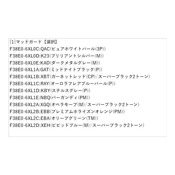FE13系オーラ マッドガード AURA NISSAN