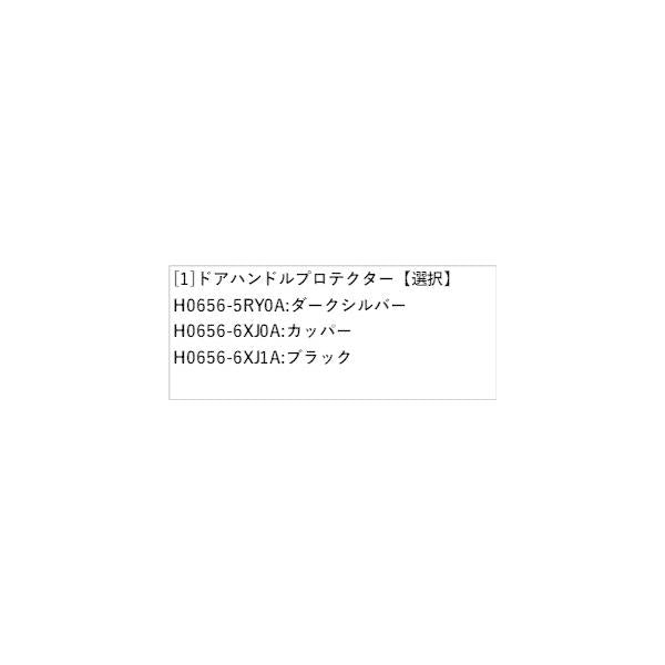 FE13系オーラ ドアハンドルプロテクター AURA NISSAN