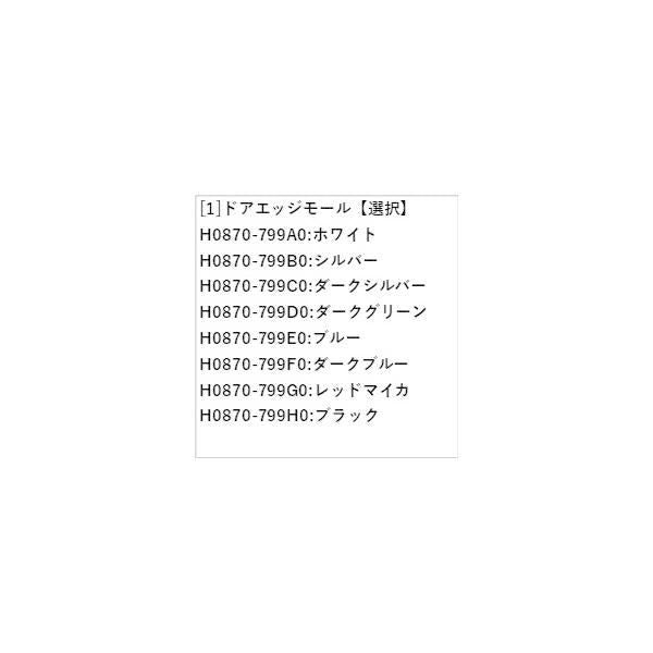 FE13系オーラ ドアエッジモール AURA NISSAN