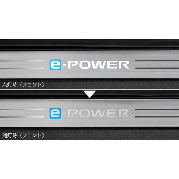 FE13系オーラ イルミキッキングプレート AURA NISSAN