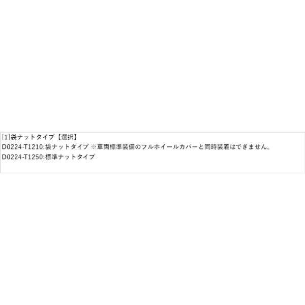 FE13系オーラ ホイールロックセット AURA NISSAN