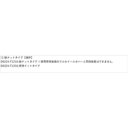 FE13系オーラ ホイールロックセット AURA NISSAN