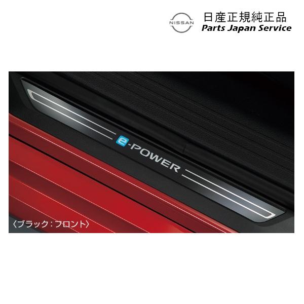 【大型便】FE13系オーラ 16.イルミキッキングプレート HSUP1 AURA NISSAN