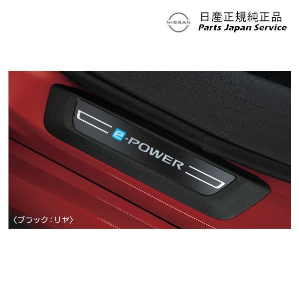 【大型便】FE13系オーラ 16.イルミキッキングプレート HSUP1 AURA NISSAN