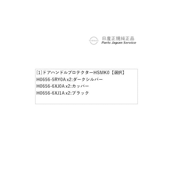 FE13系オーラ 39.ドアハンドルプロテクター HSMK0 AURA NISSAN