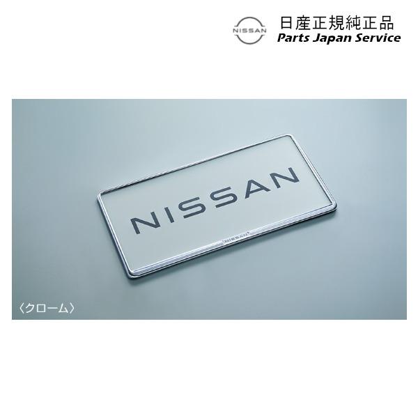 FE13系オーラ 40.ナンバープレートリム/クローム HSNP7 AURA NISSAN