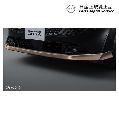 【大型便】FE13系オーラ 01.フロントバンパーフィニッシャー HSJ3E AURA NISSAN