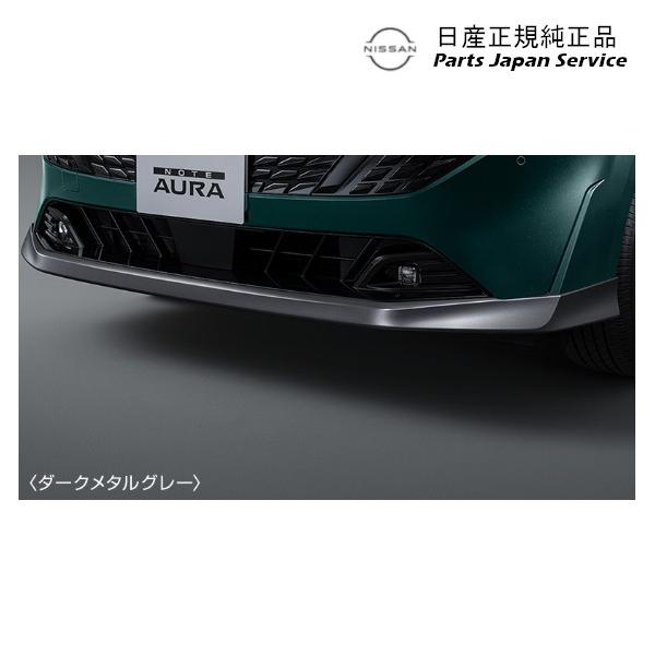 【大型便】FE13系オーラ 01.フロントバンパーフィニッシャー HSJ3E AURA NISSAN