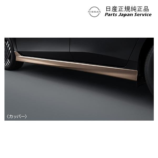 【大型便】FE13系オーラ 02.サイドシルフィニッシャー HSJH4 AURA NISSAN