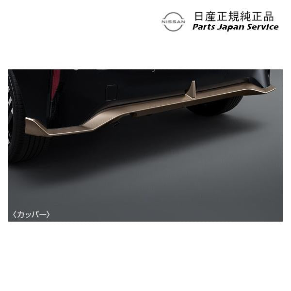 【大型便】FE13系オーラ 03.リヤバンパーフィニッシャー HSJ5E AURA NISSAN