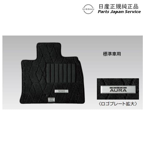 【大型便】FE13系オーラ 47.フロアカーペット(エクセレント) HSR16 G4900-6XJ2B AURA NISSAN