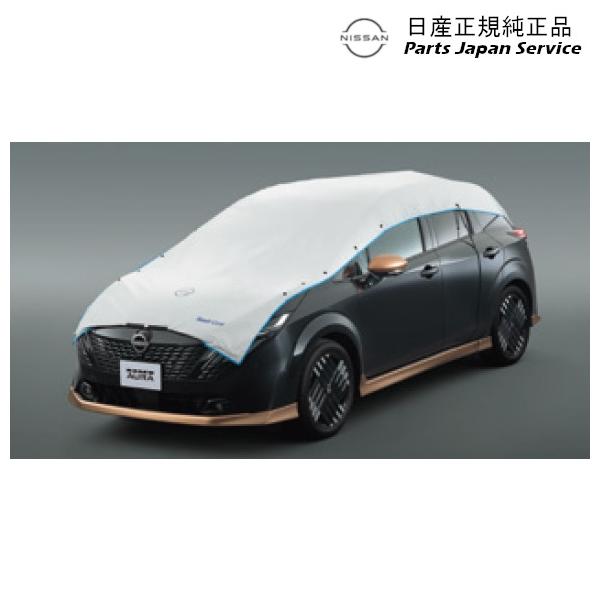 【大型便】FE13系オーラ 21.ハーフボディカバー HSN00 K9001-5RY10 AURA NISSAN