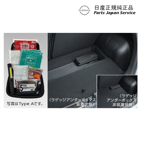 FE13系オーラ 36.エマージェンシーキット Type B ヨコナガ ZZW01 KC930-7MA1C AURA NISSAN