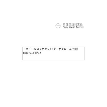 【大型便】HR12系オーラ 41.ホイールロックセット(ダーククローム仕様) D0224-T122A AURA NISSAN