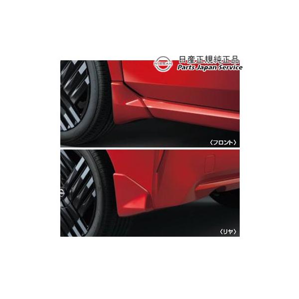 【大型便】HR12系オーラ 38-2.マッドガード(各色) AURA NISSAN