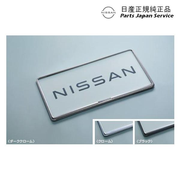 HR12系オーラ 40.ナンバープレートリム 前後共用 AURA NISSAN