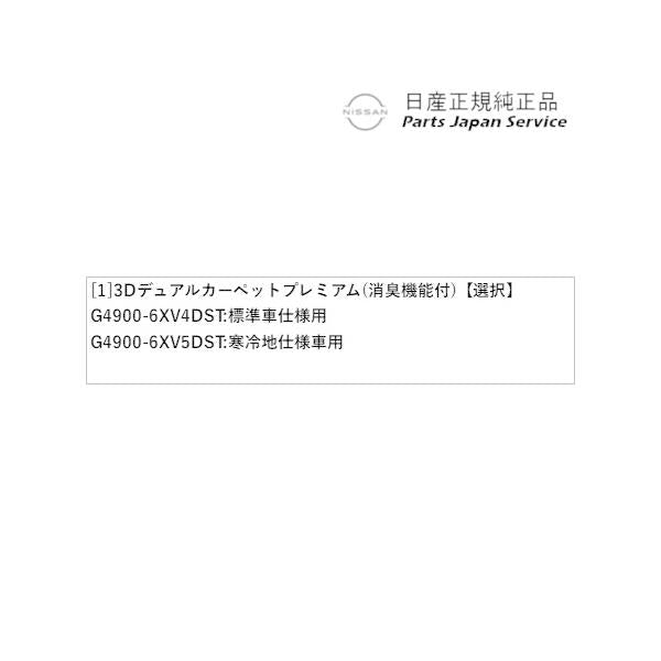 【大型便】HR12系オーラ 15.3Dデュアルカーペット プレミアム(消臭機能付) AURA NISSAN