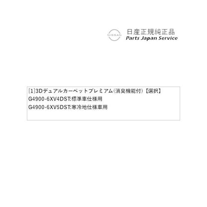 【大型便】HR12系オーラ 15.3Dデュアルカーペット プレミアム(消臭機能付) AURA NISSAN