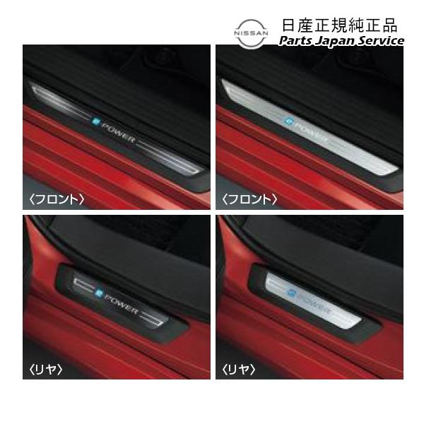 【大型便】HR12系オーラ 16.イルミキッキングプレート(LED電池式) AURA NISSAN