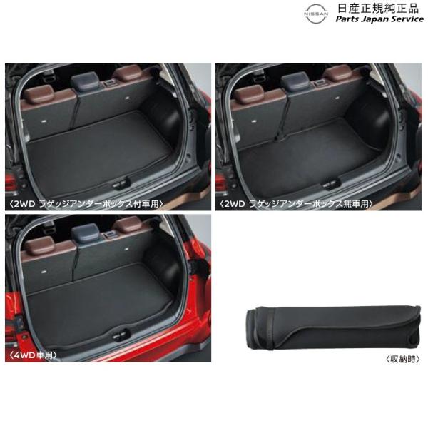 【大型便】HR12系オーラ 17.ラゲッジソフトトレイ(防水機能付) AURA NISSAN