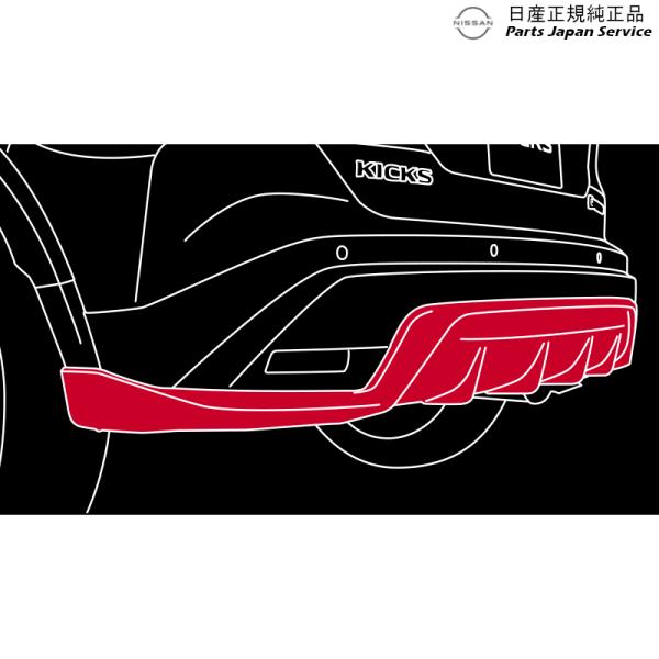 【大型便】P15系キックス 3.リヤアンダープロテクター KICKS NISSAN