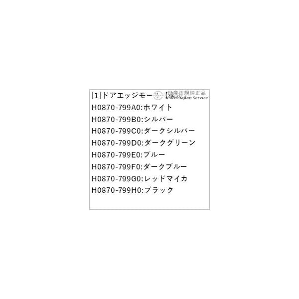 P15系キックス 17.ドアエッジモール KICKS NISSAN