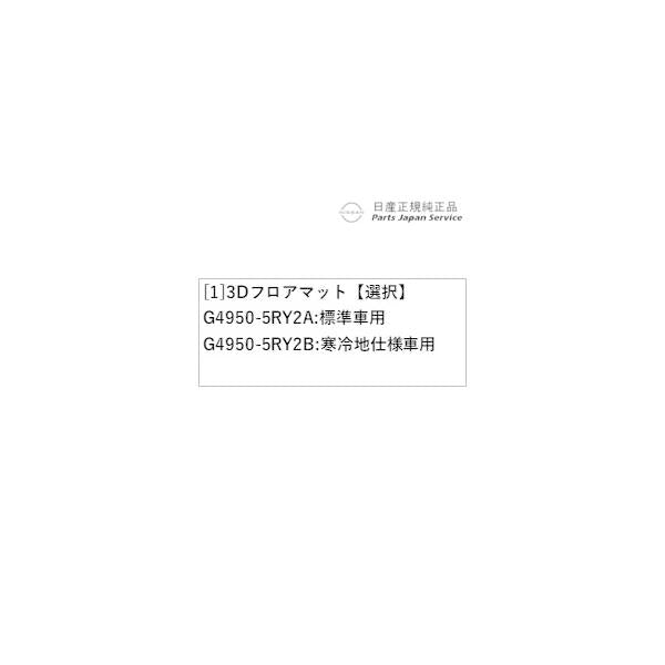 【大型便】P15系キックス 19.3Dフロアマット KICKS NISSAN