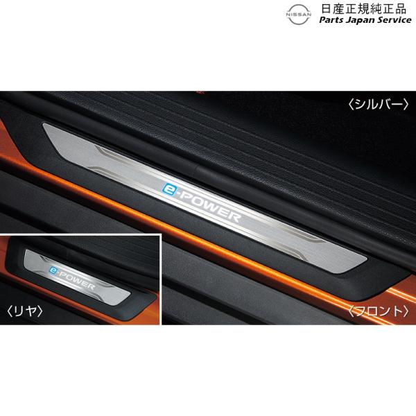 【大型便】P15系キックス 26.イルミキッキングプレート(電池式) KICKS NISSAN